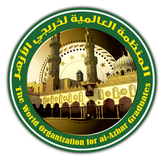 المنظمة العالمية لخريجي الأزهر