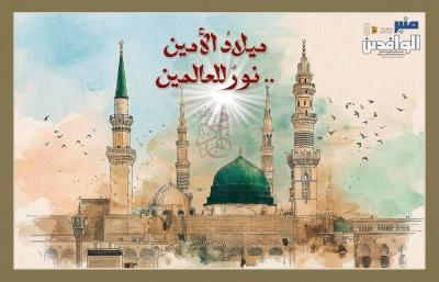 مجلة منبر الوافدين العدد الرابع والعشرون